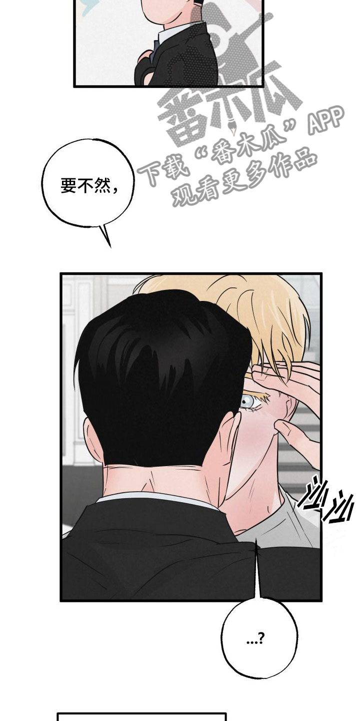 第6章：哄哄他0