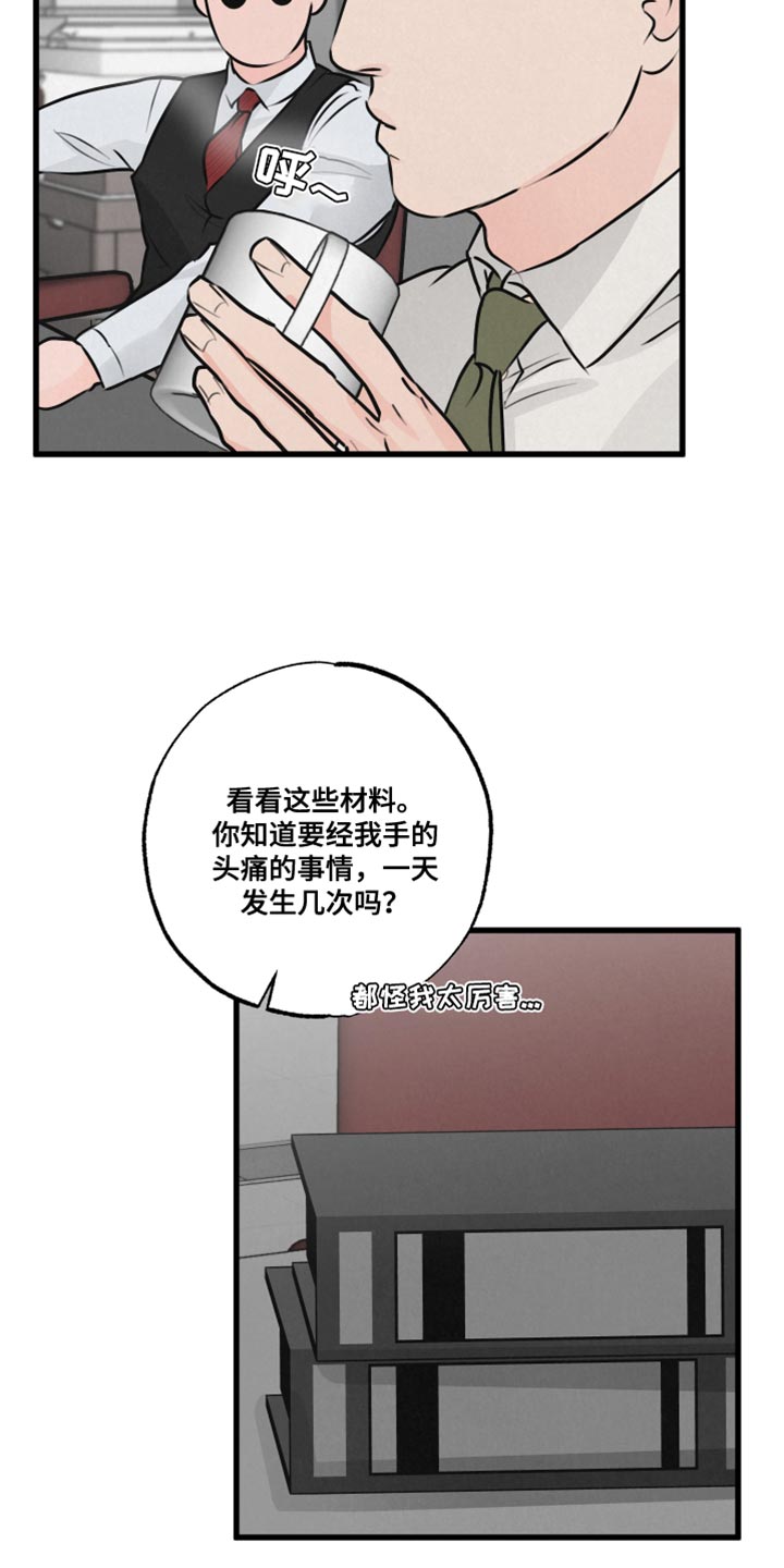 第19章：吵闹1