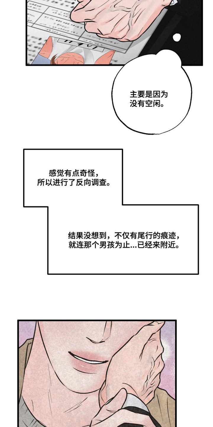 第19章：吵闹4
