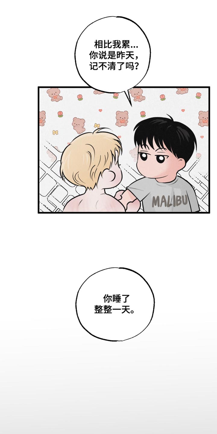 第16章：担心3