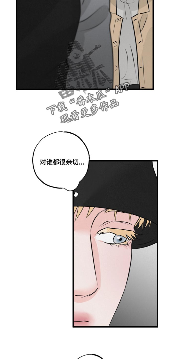 第21章：被跟踪0