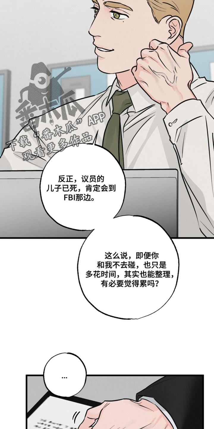 第19章：吵闹3