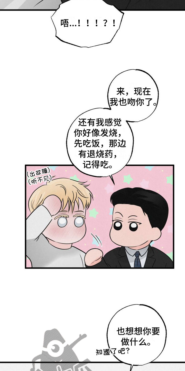 第6章：哄哄他2