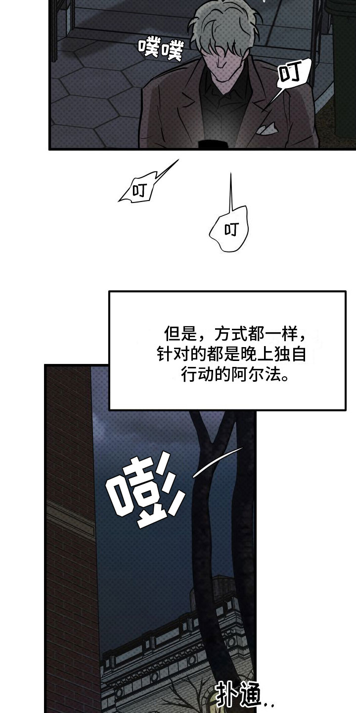 第1章：扫墓4
