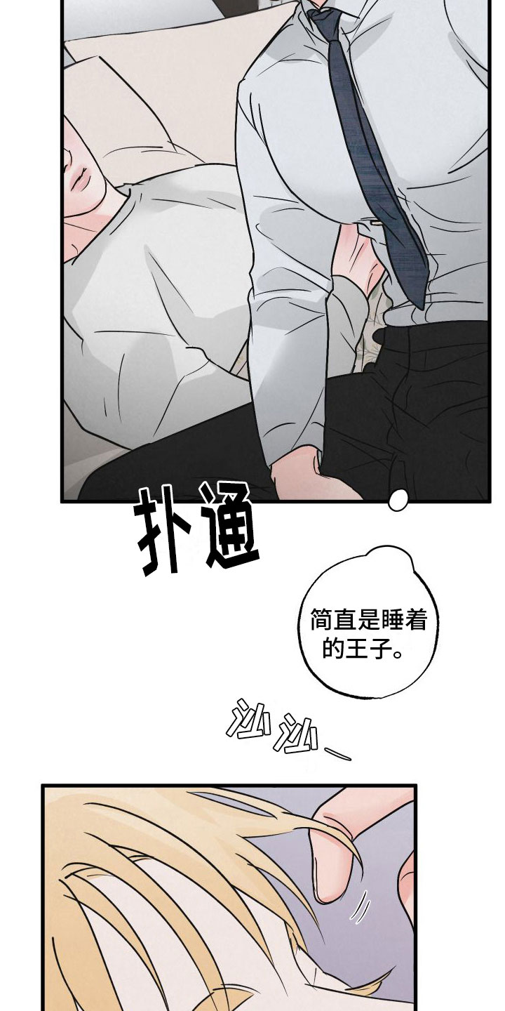 第5章：不忍心拒绝2