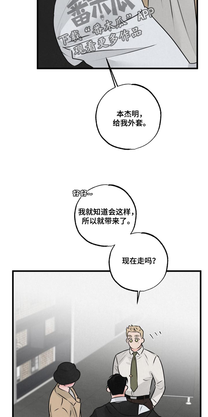 第21章：被跟踪3