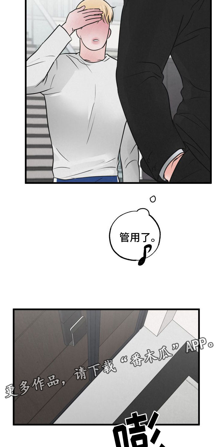 第6章：哄哄他4