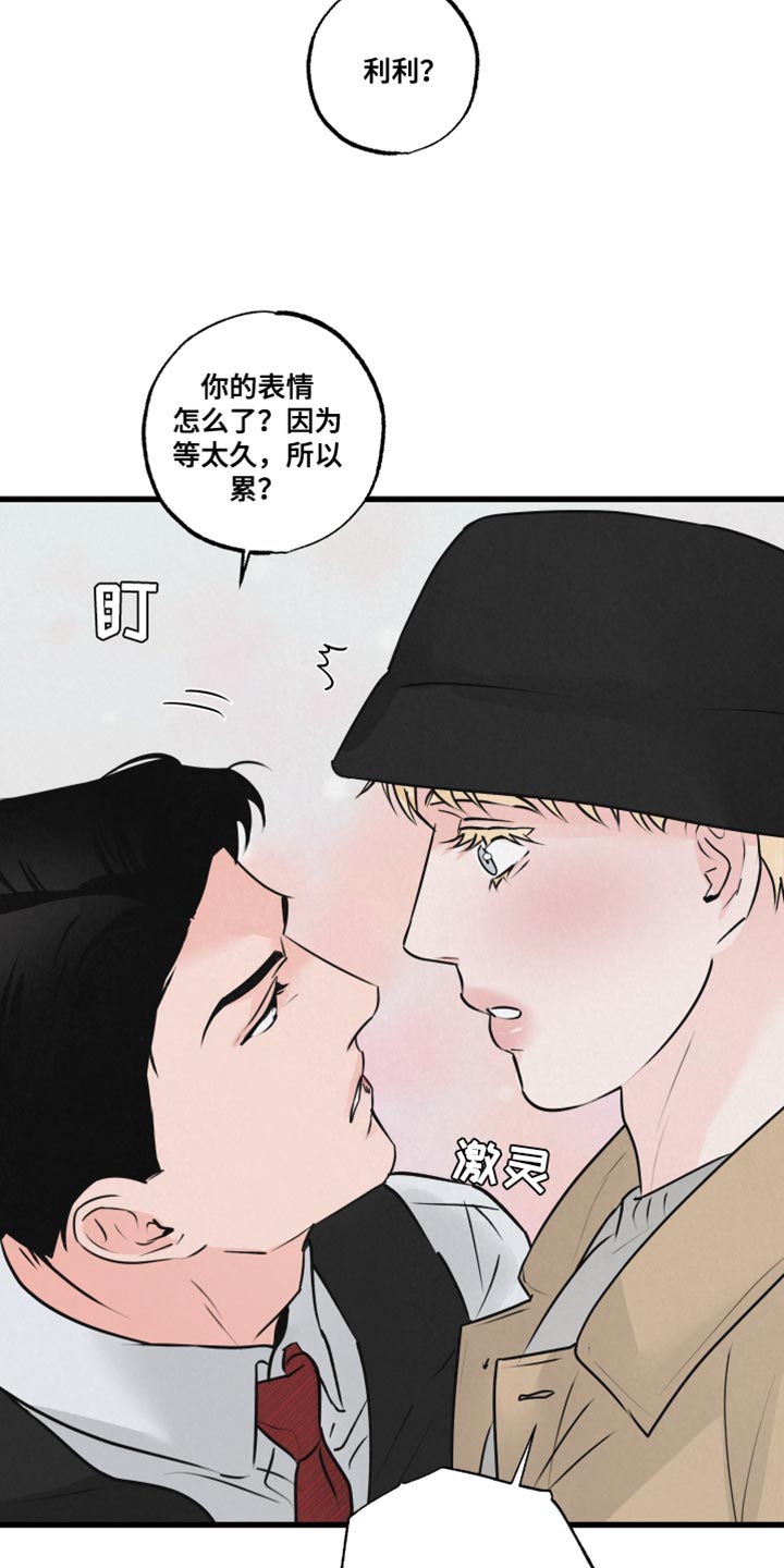 第21章：被跟踪1