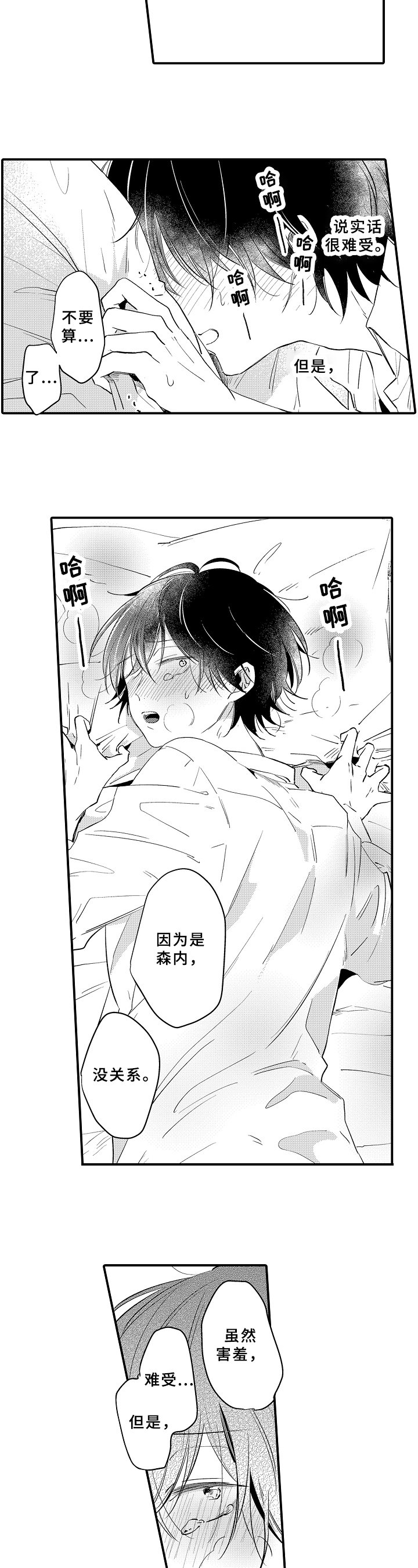 第35章：在一起【完结】4