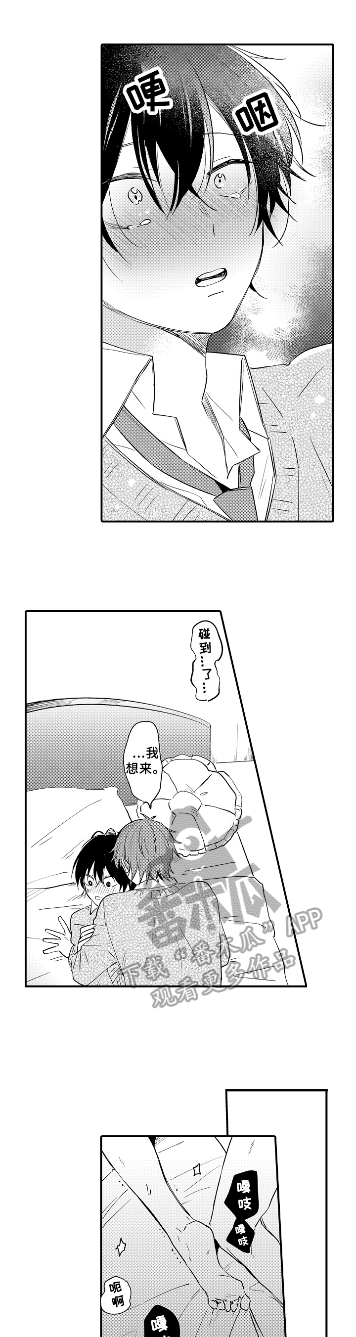 第35章：在一起【完结】1