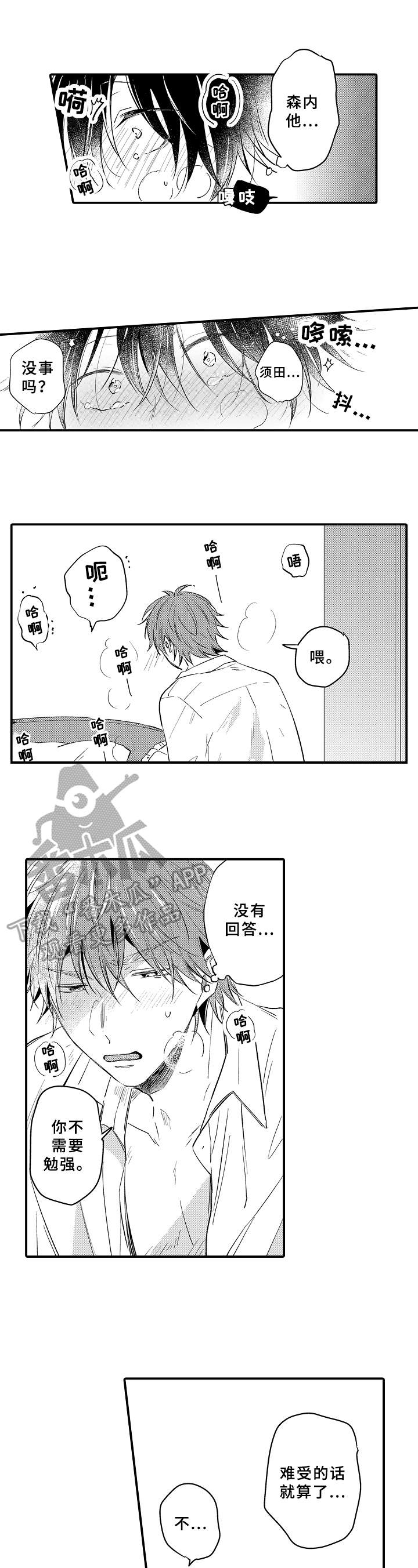 第35章：在一起【完结】3