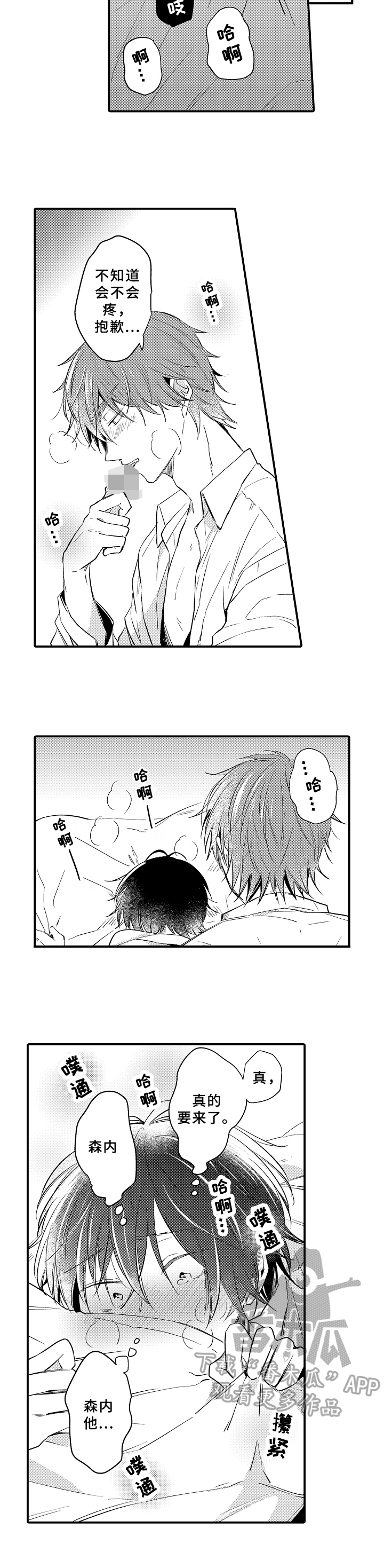 第35章：在一起【完结】2