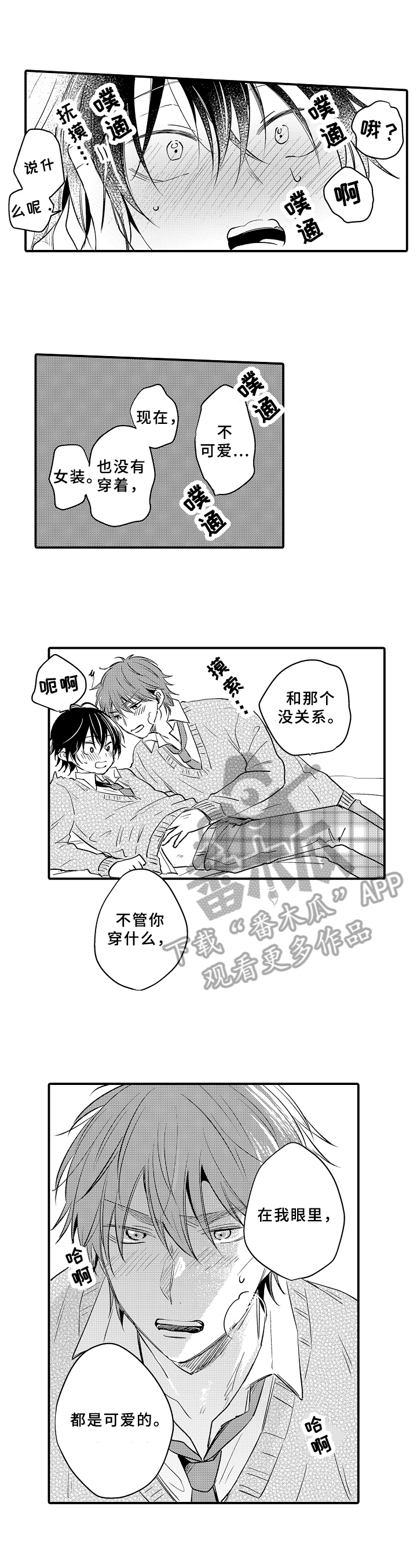 第35章：在一起【完结】0