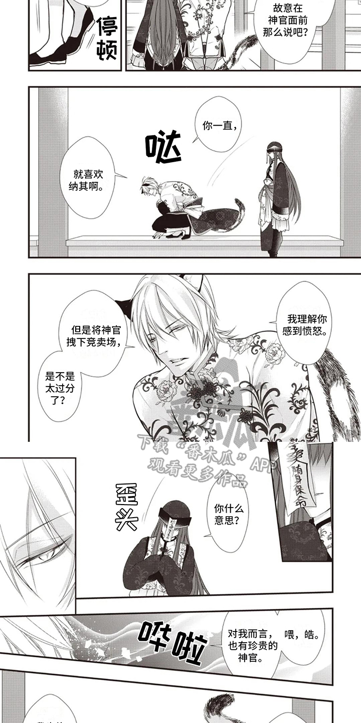 第10章：幕后黑手3