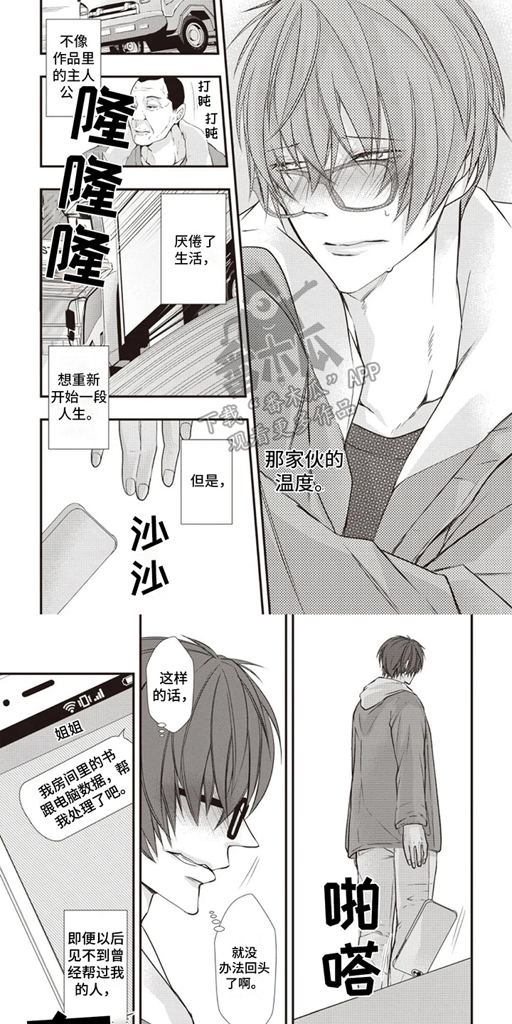 第15章：回来了3