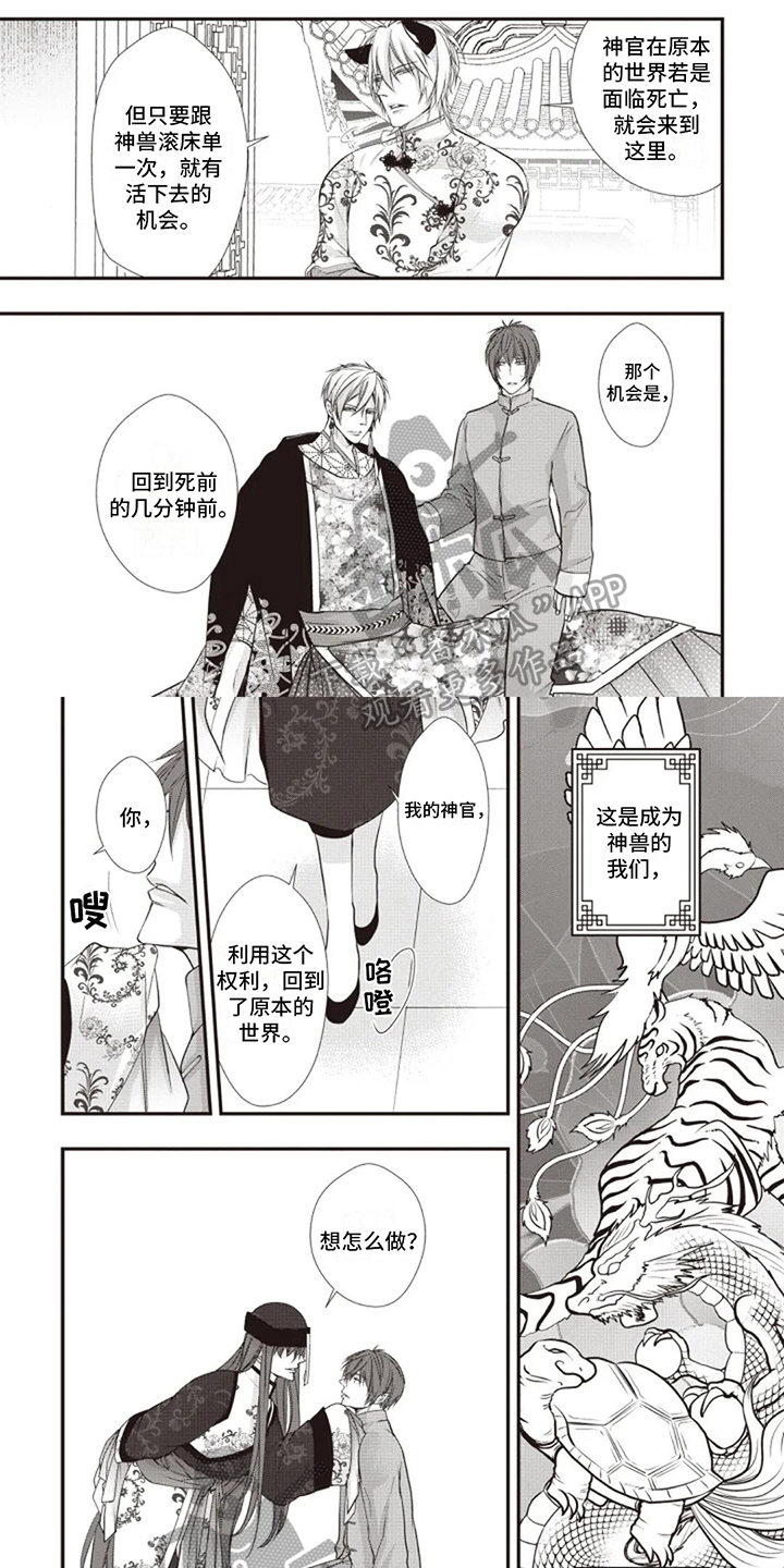 第10章：幕后黑手1