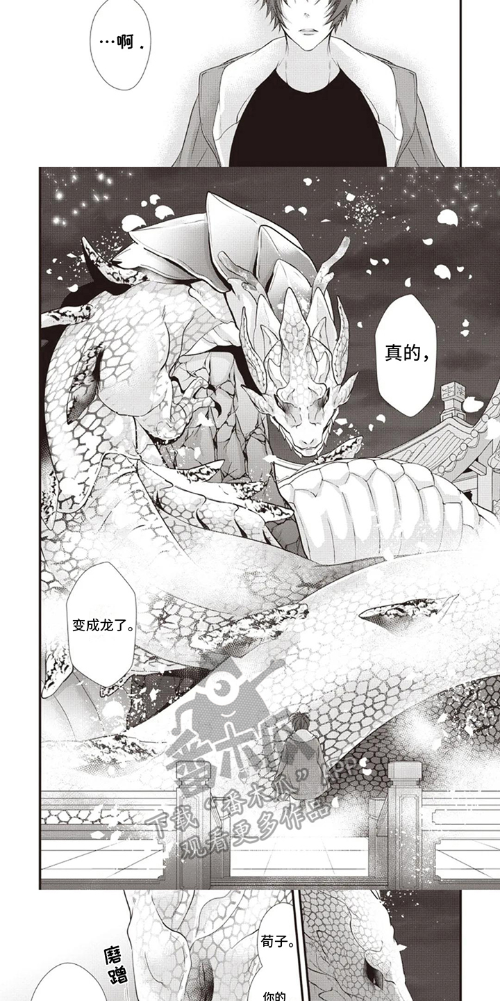 第12章：想回家2