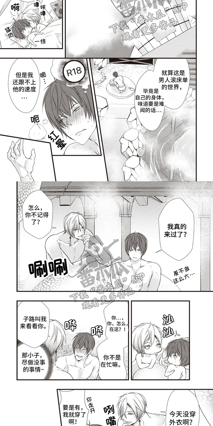 第20章：我教你3