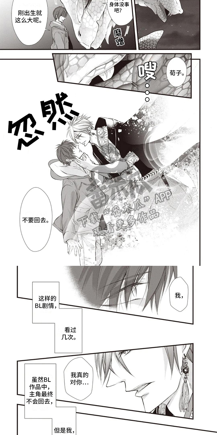 第12章：想回家3