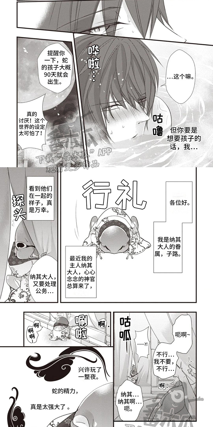 第21章：微笑面对【完结】3