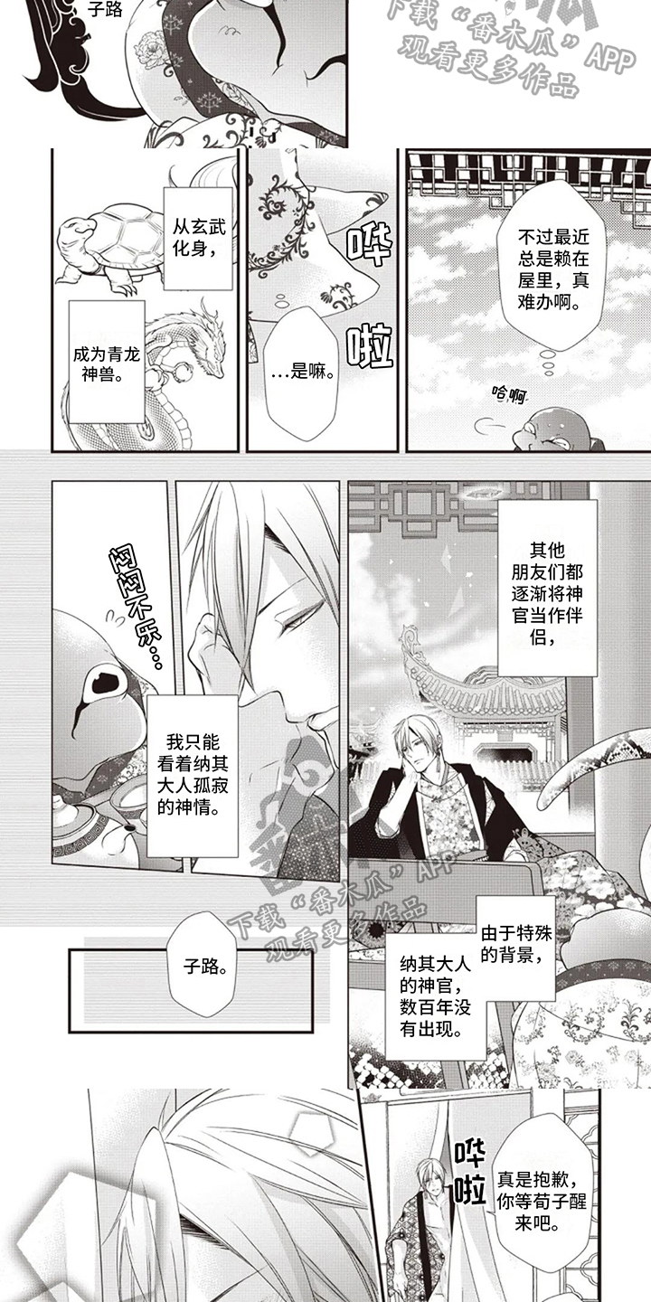 第21章：微笑面对【完结】4