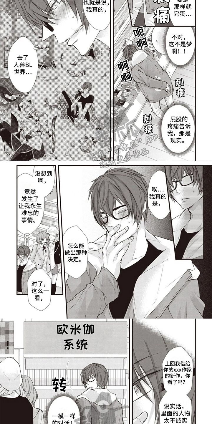 第14章：真实情感3