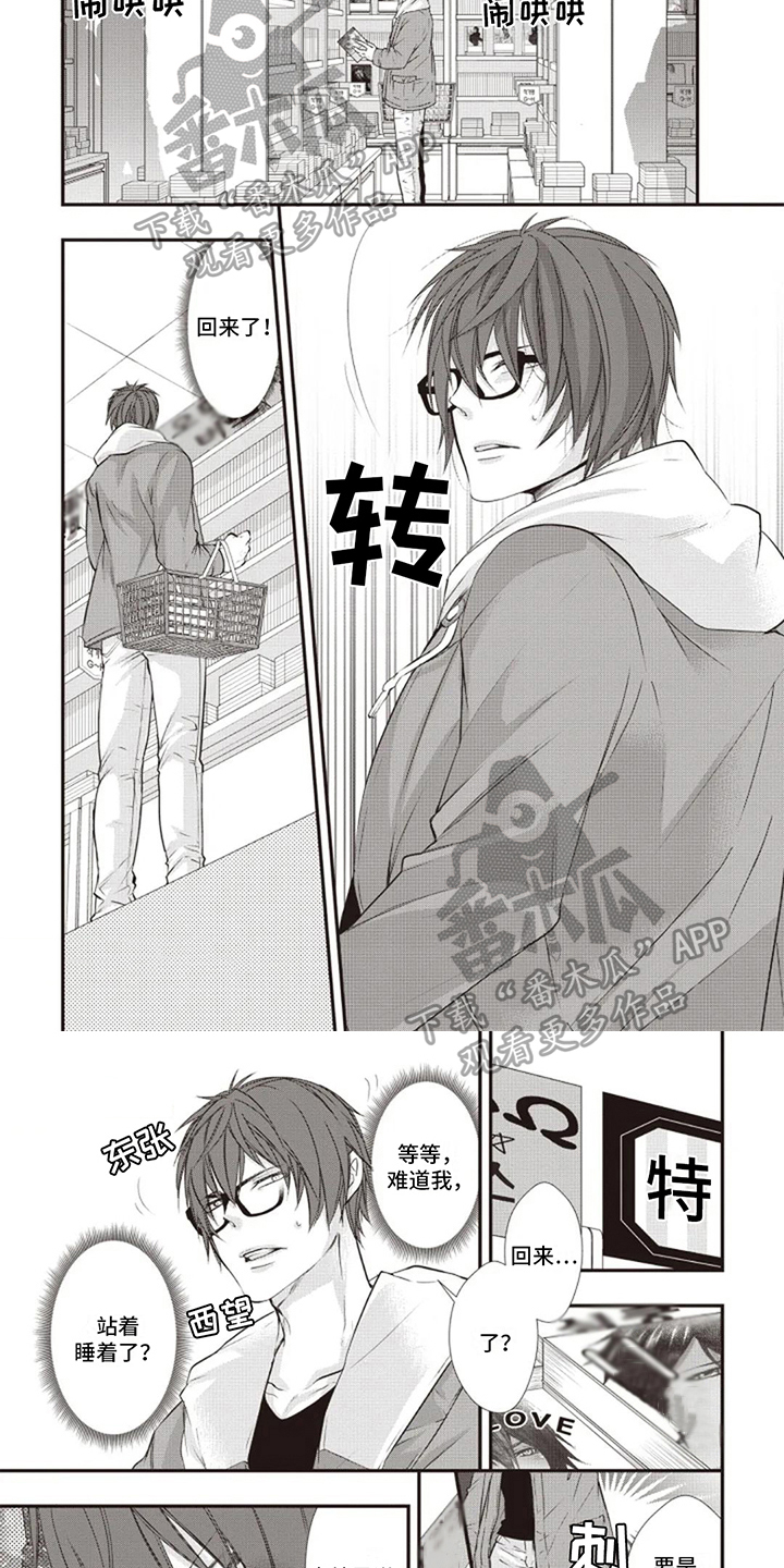 第14章：真实情感2