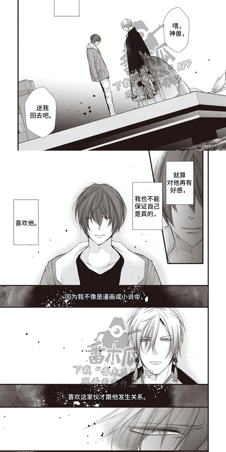 第12章：想回家4