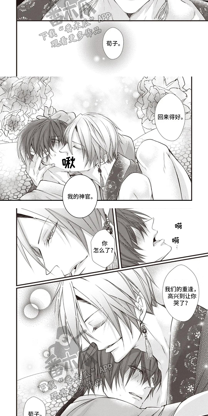 第19章：不放开你2