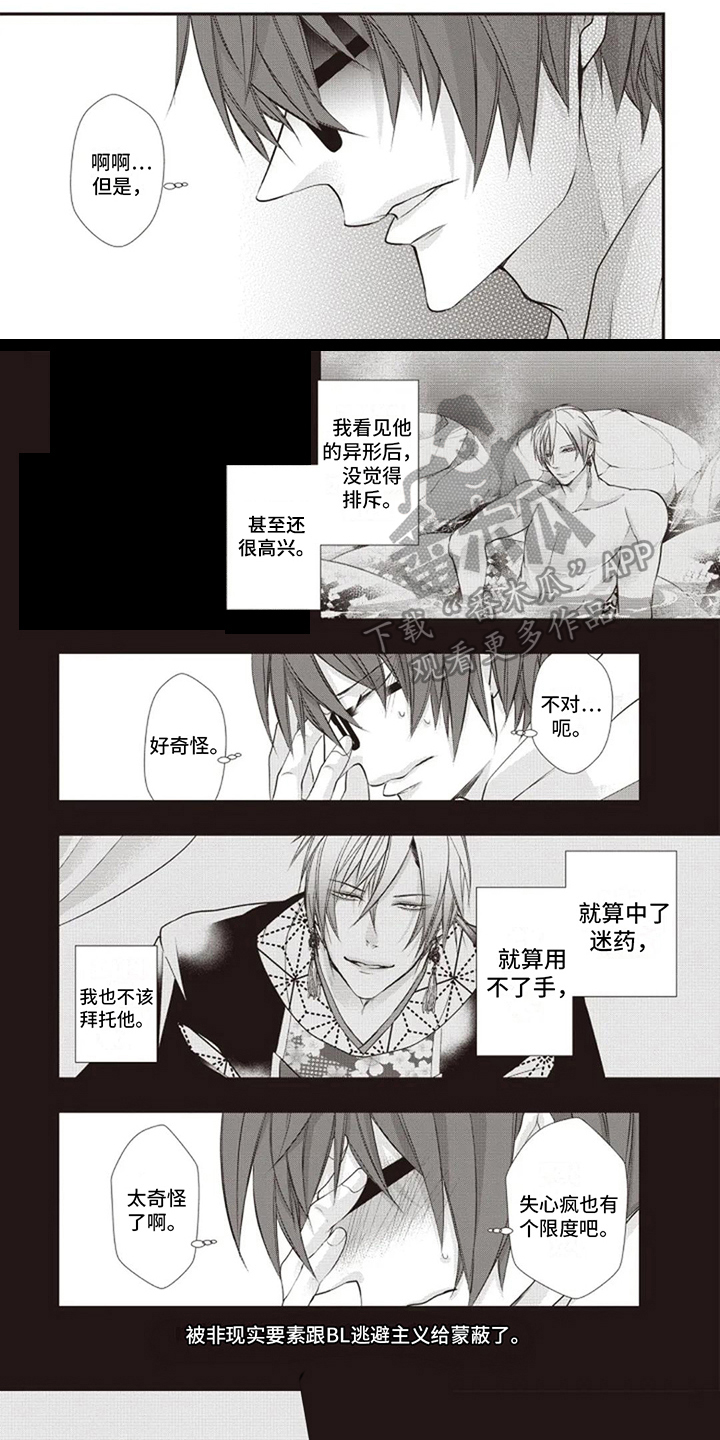 第15章：回来了0