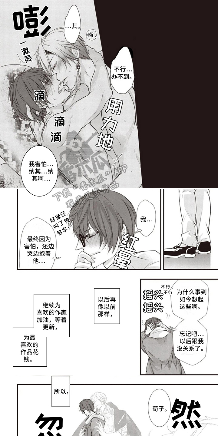 第15章：回来了1