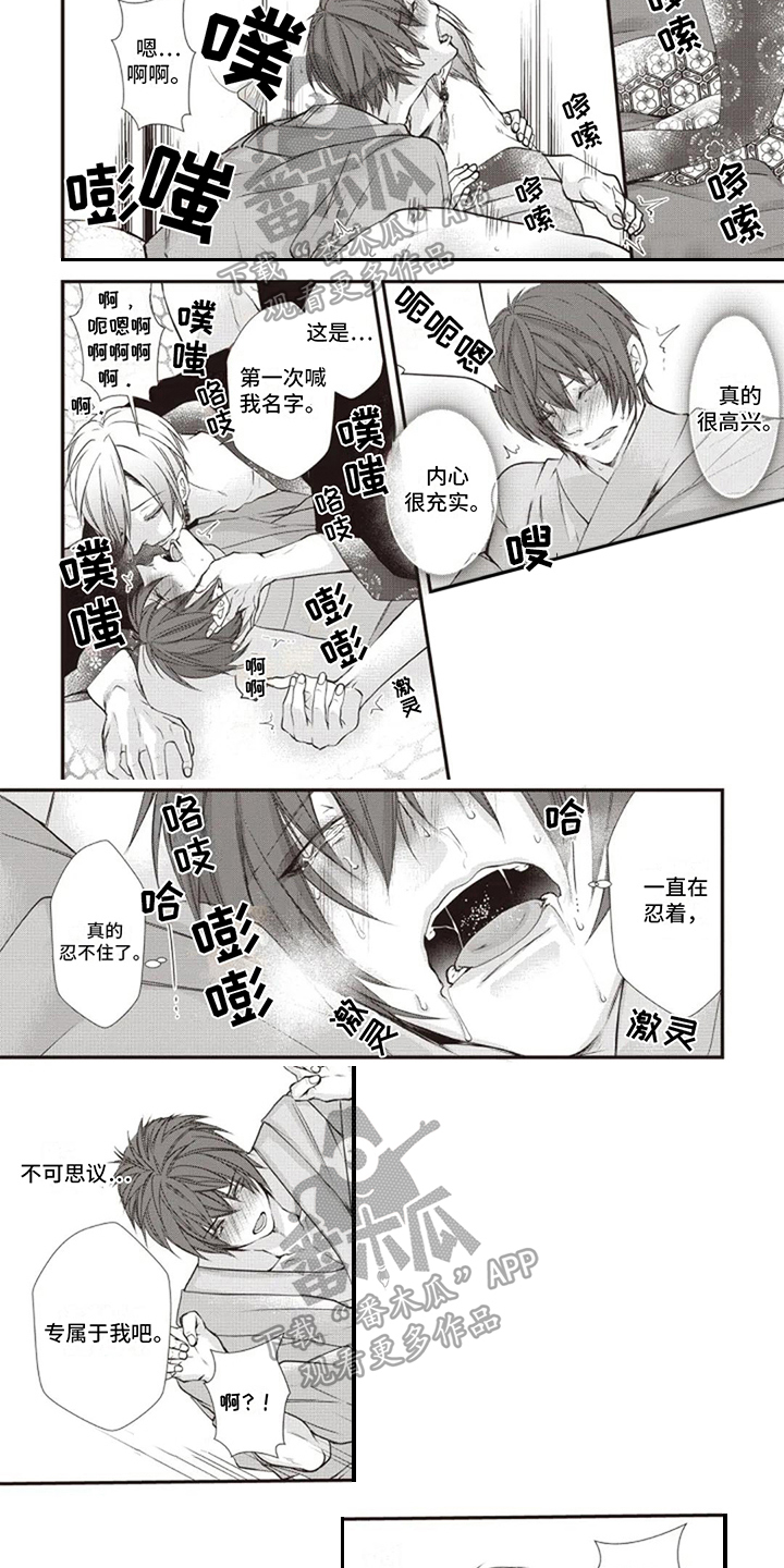 第19章：不放开你4