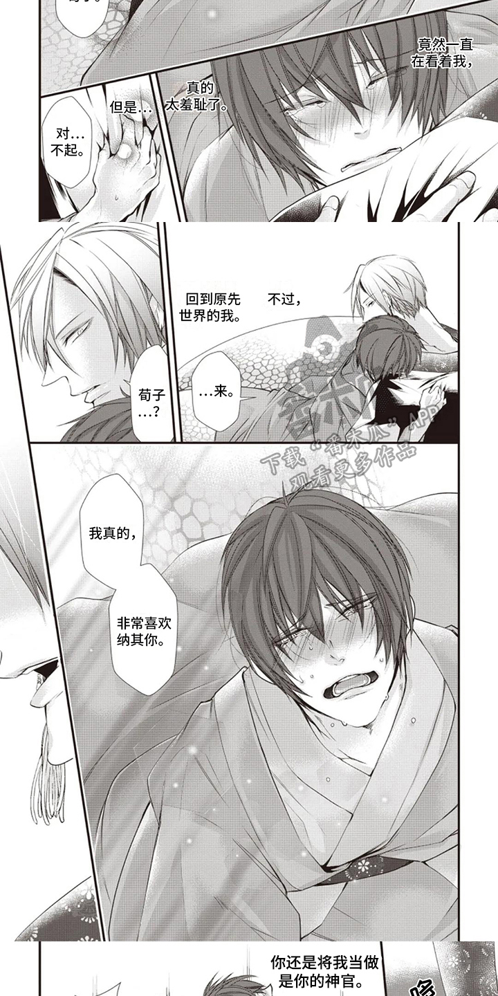 第19章：不放开你3