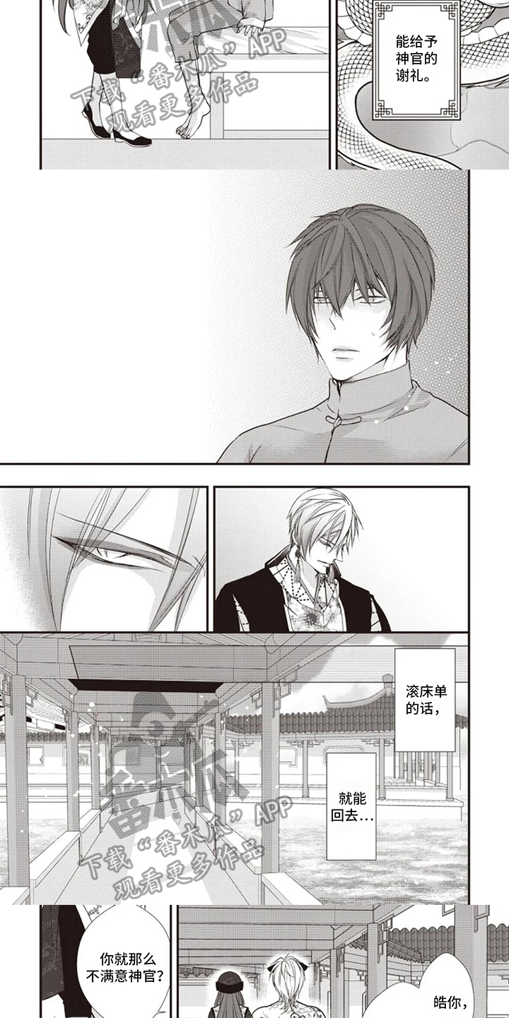 第10章：幕后黑手2