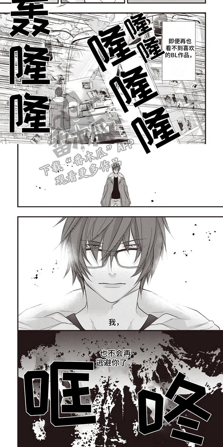 第15章：回来了4