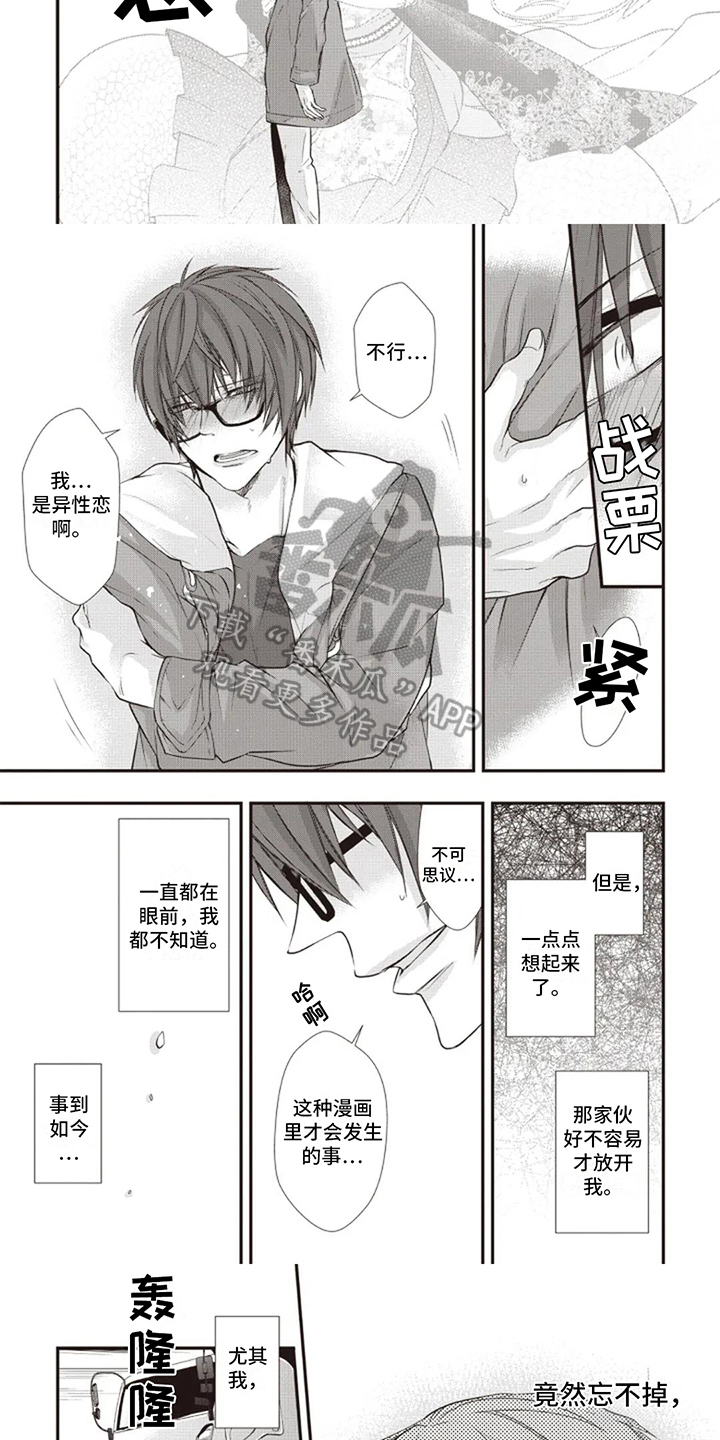 第15章：回来了2