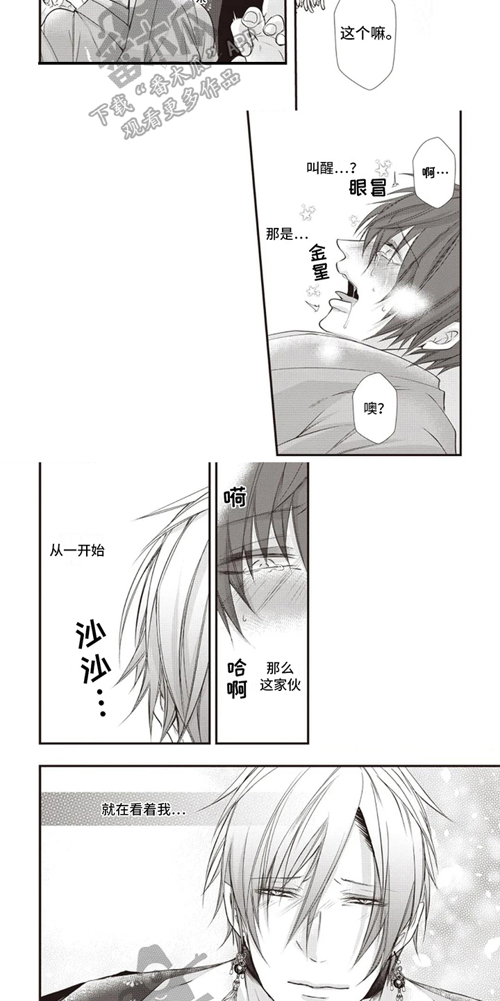 第19章：不放开你1