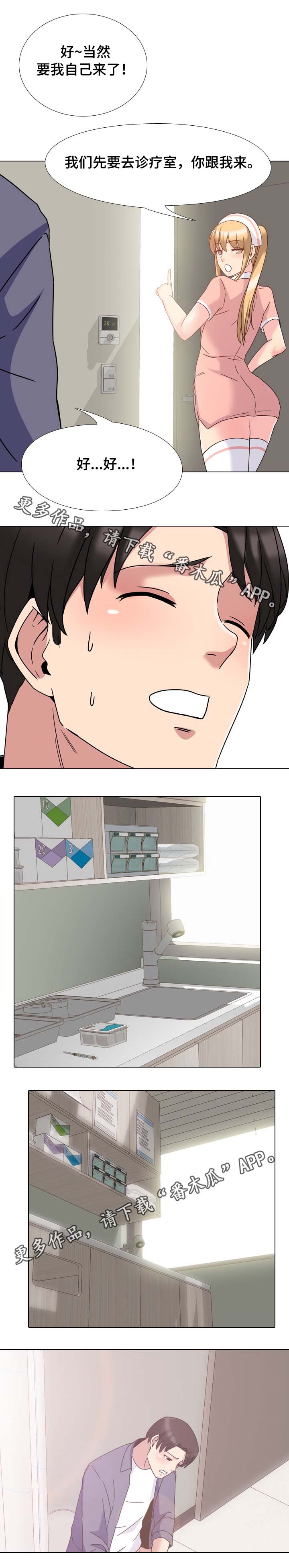 第6章：治不好3