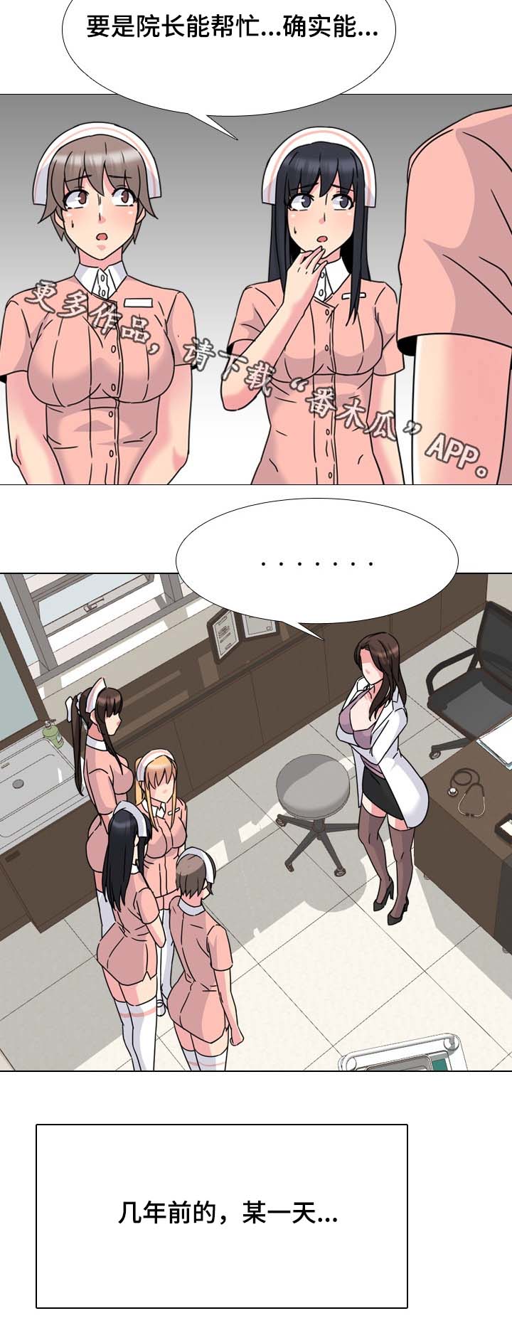 第22章：院长的传说3