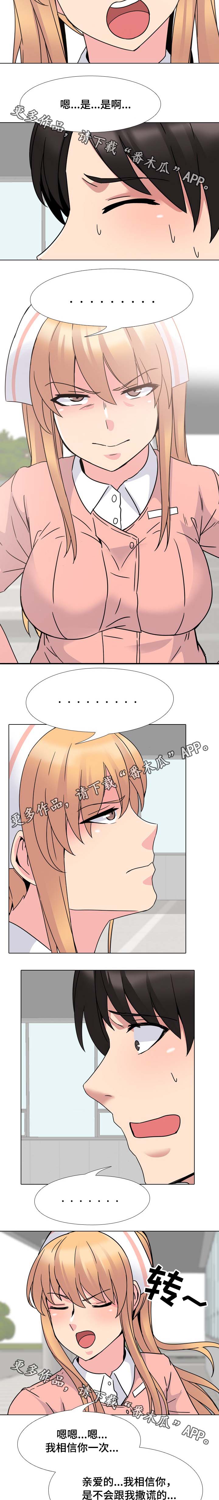 第12章：被发现了4