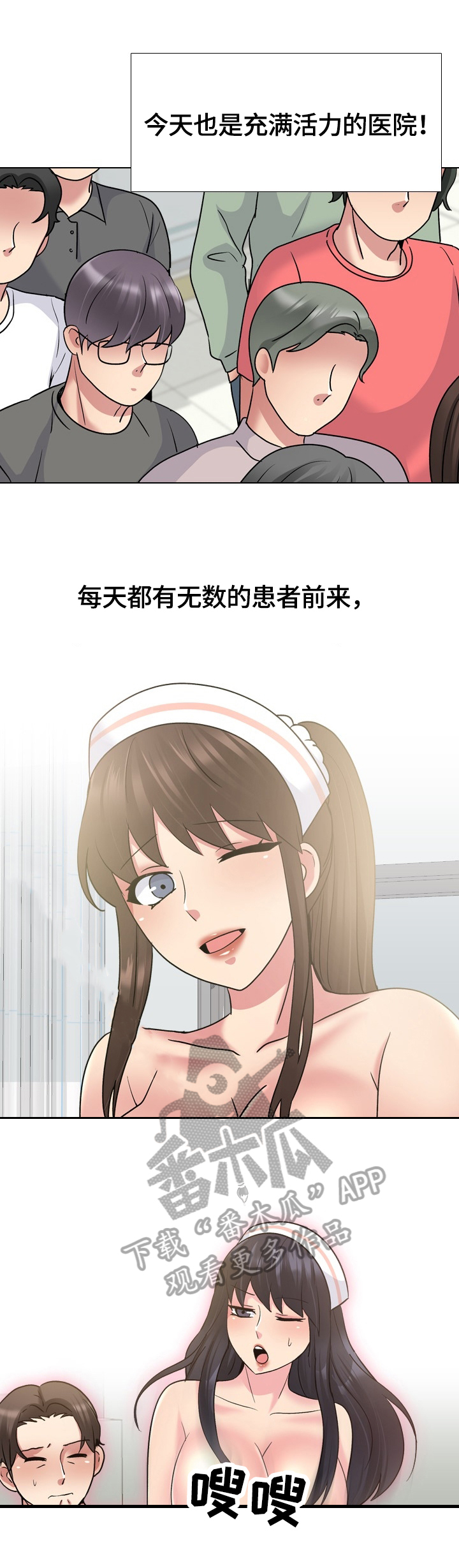 第46章：病人减少1