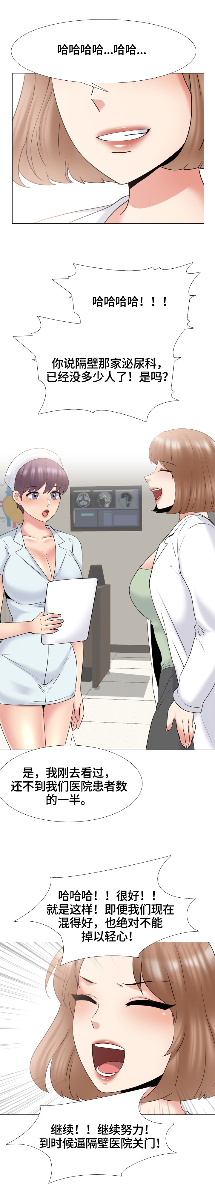 第65章：寻找办法4