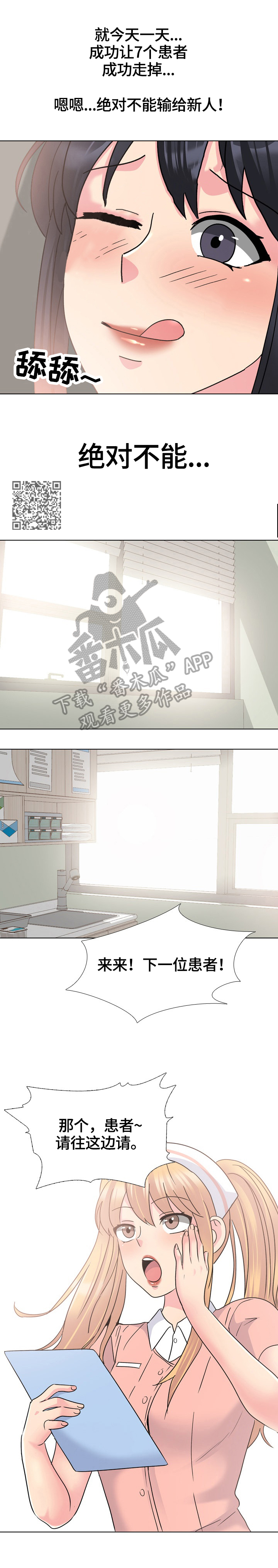 第41章：受欢迎3