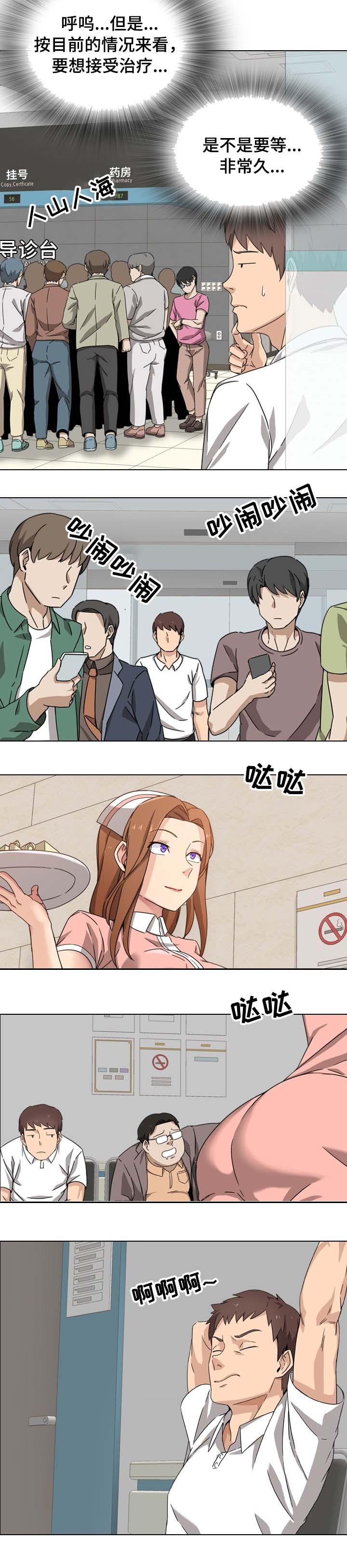 第1章：看上去没什么用2