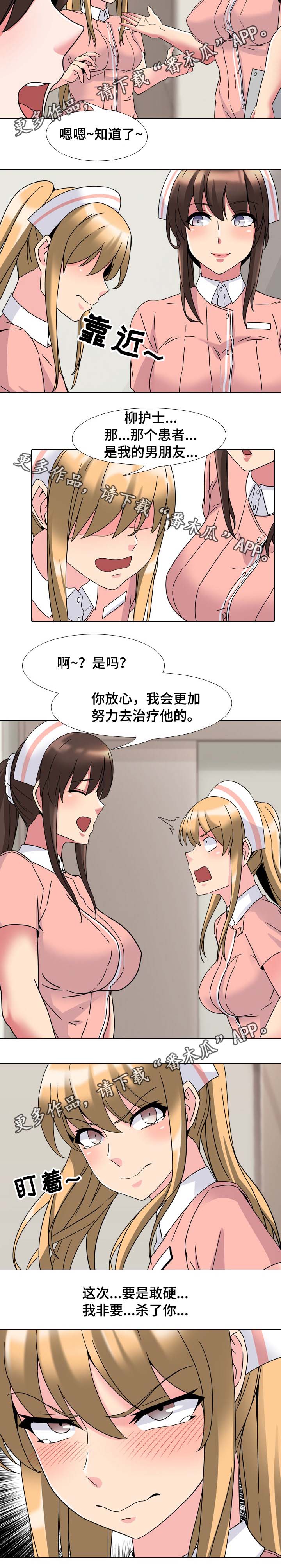 第7章：医院的原则2