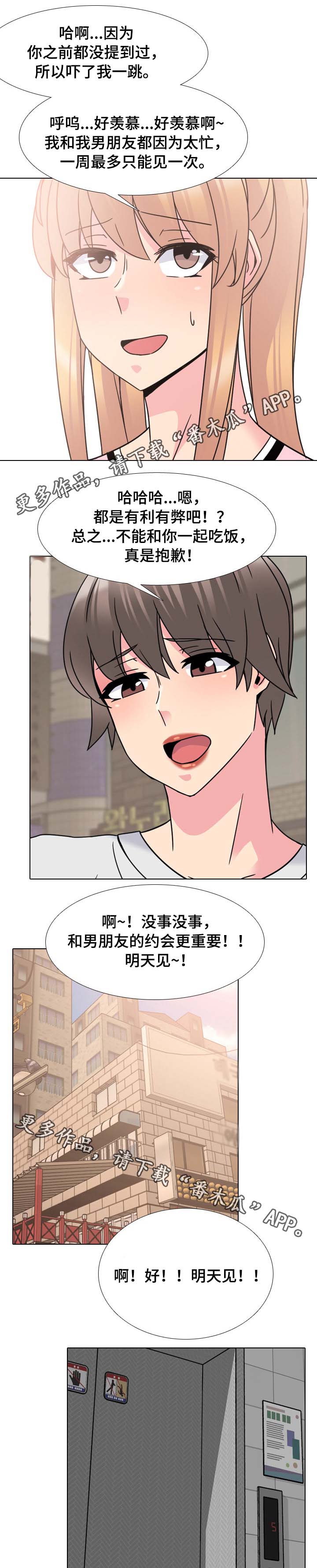 第23章：吃饭之前0