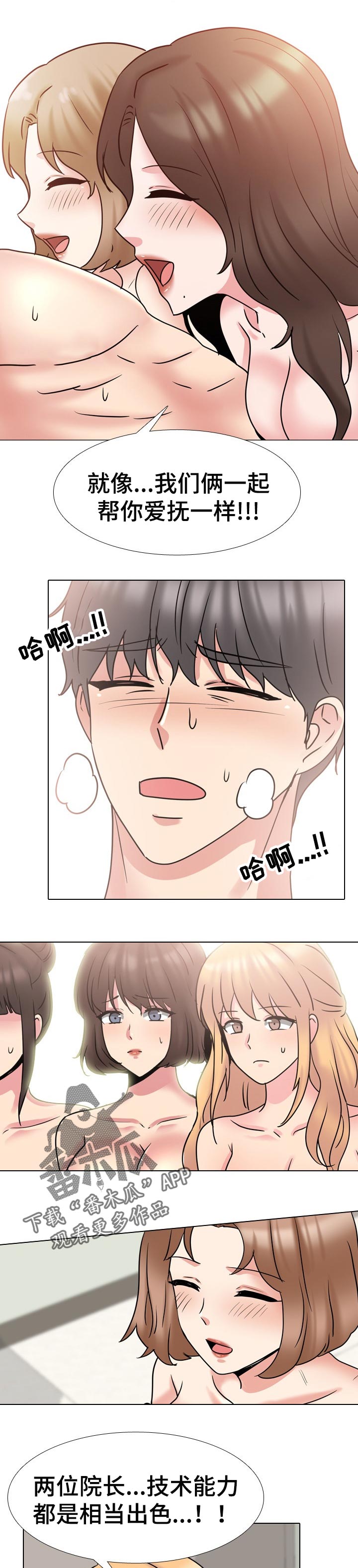 第92章：治愈【完结】1