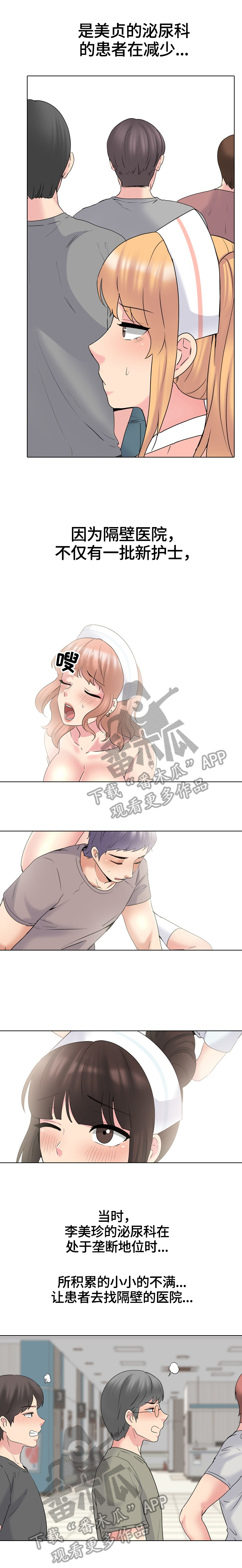 第65章：寻找办法3