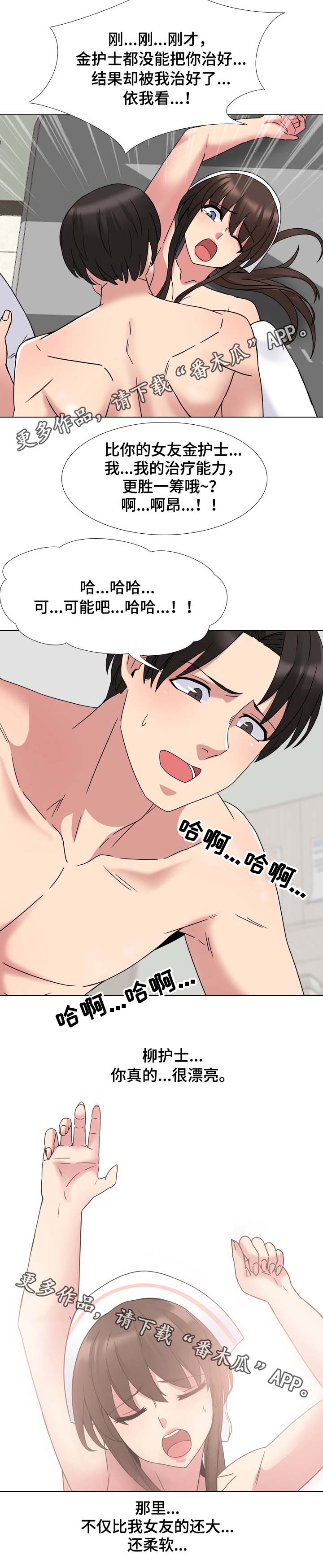 第10章：笑的那么灿烂2