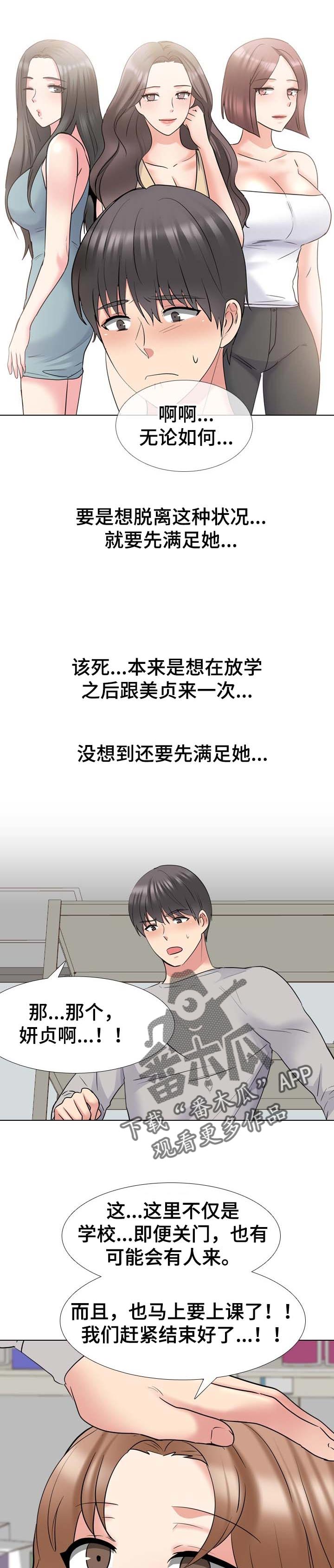 第78章：速战速决2